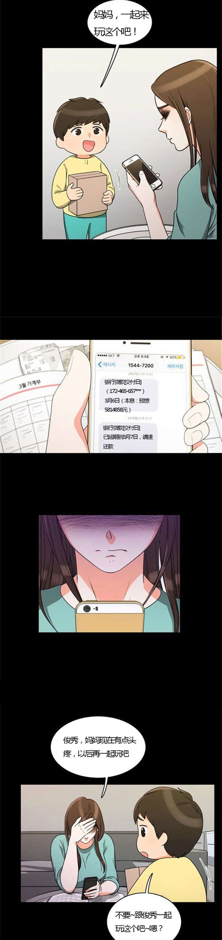 第24章：难过
