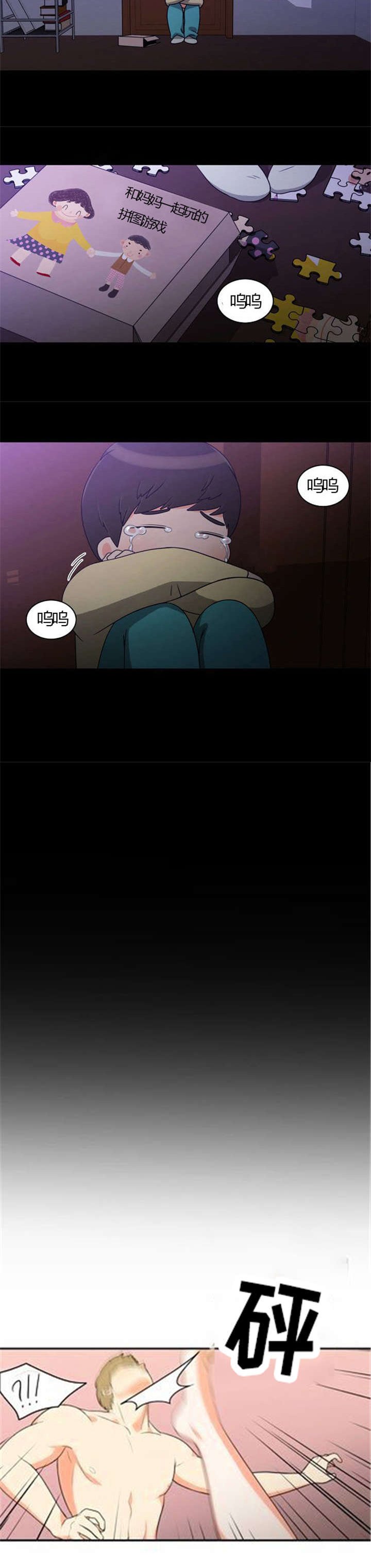 第24章：难过