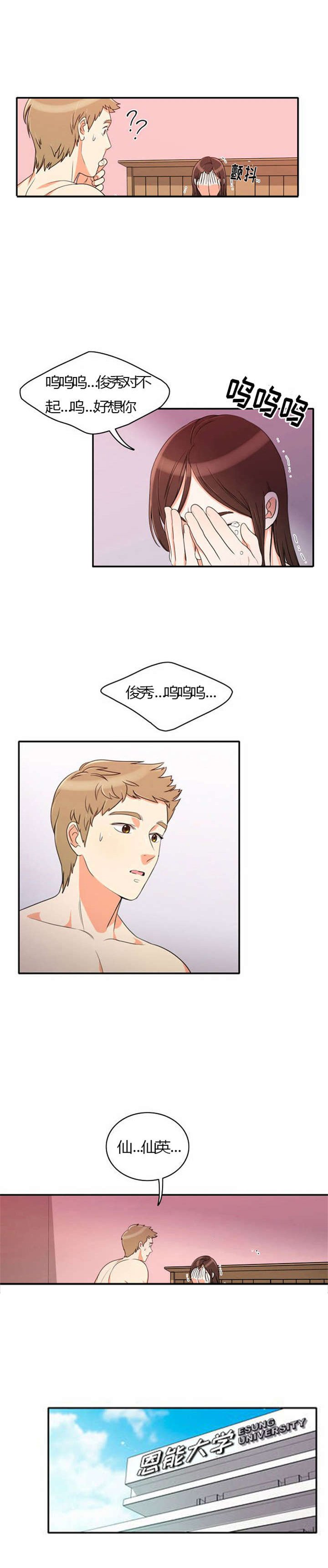 第24章：难过