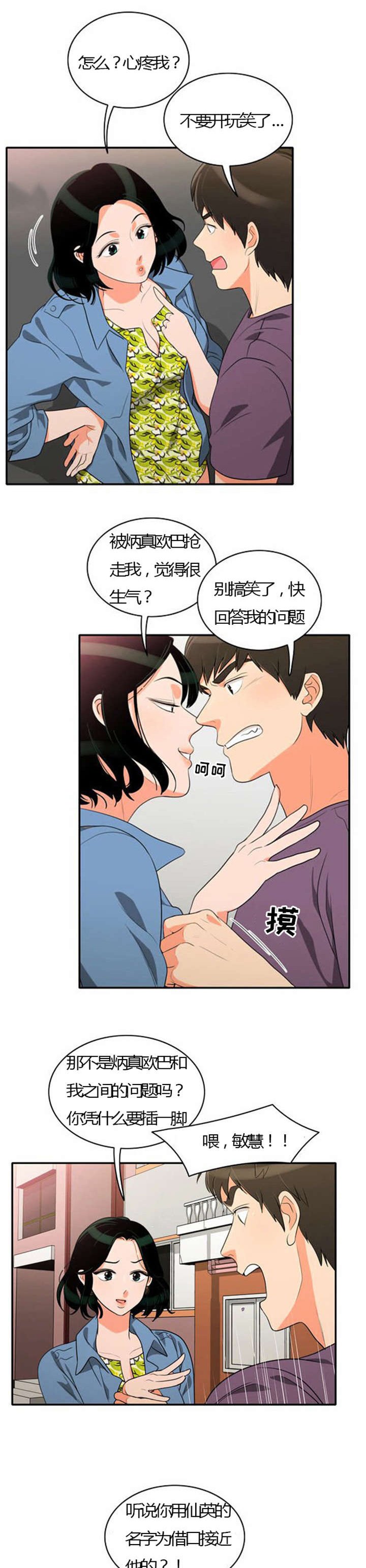 第25章：背后的目的
