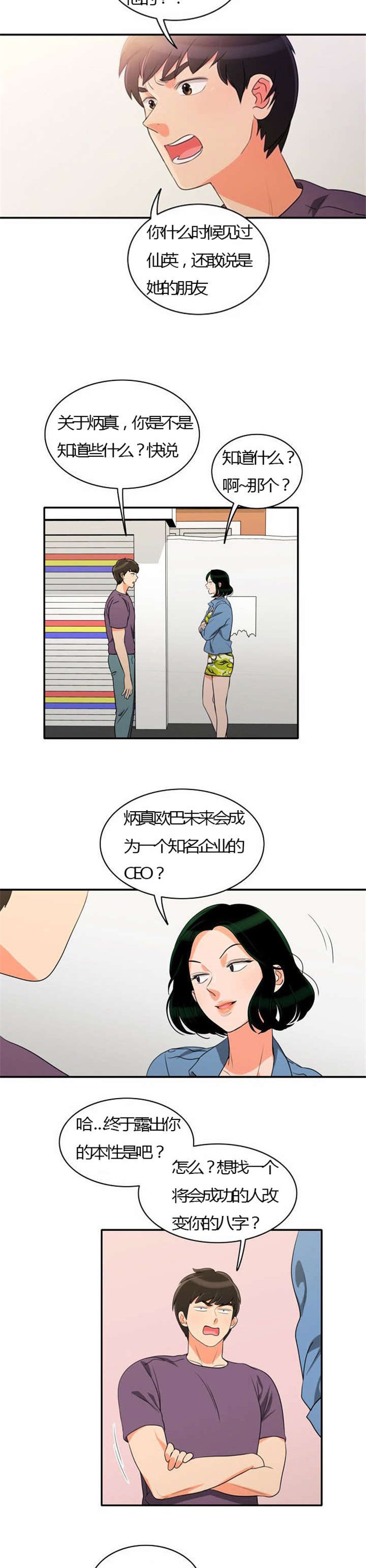 第25章：背后的目的