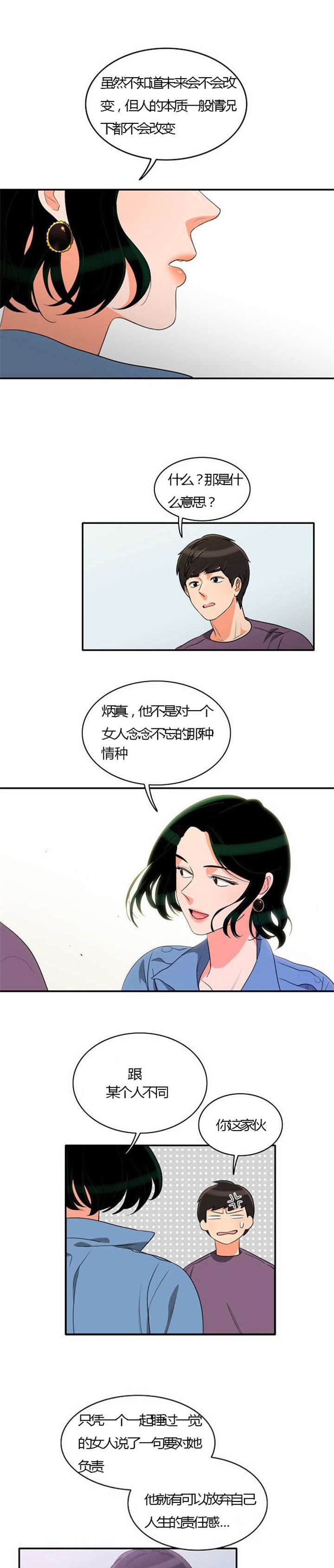 第25章：背后的目的