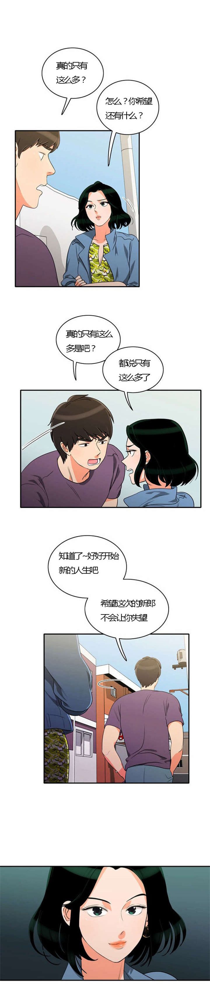 第25章：背后的目的