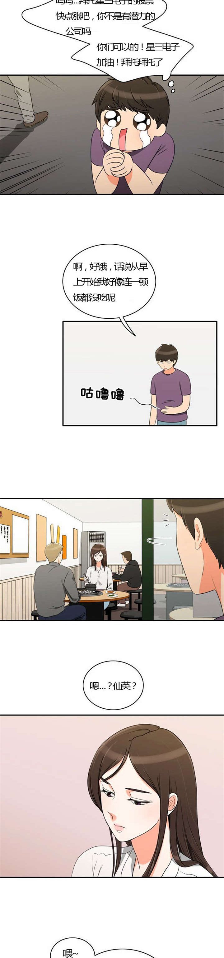 第26章：花心的男人