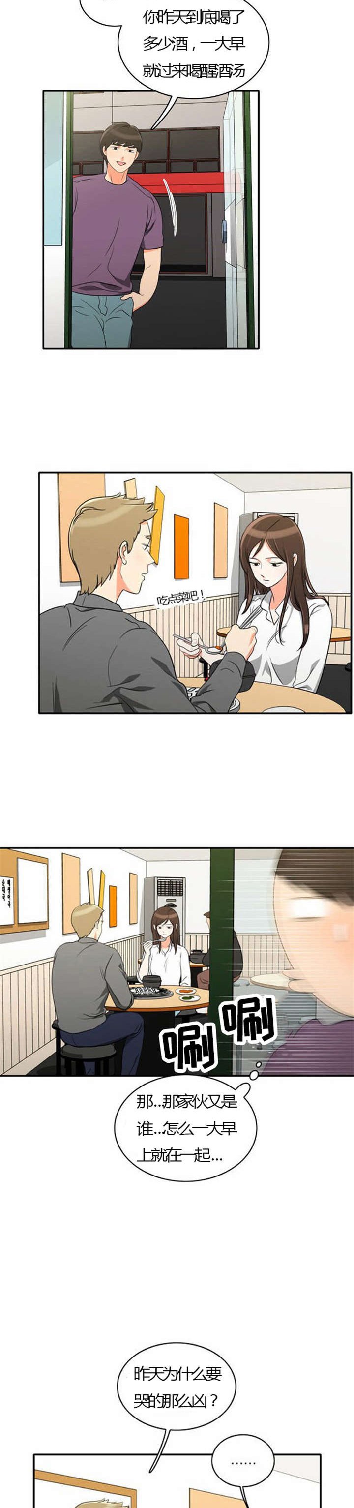 第26章：花心的男人