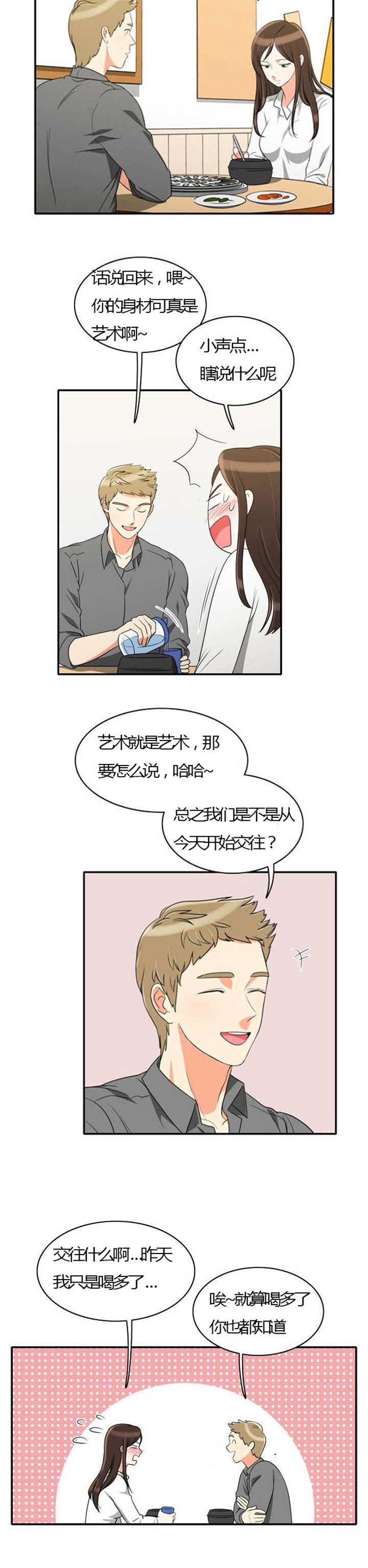 第26章：花心的男人