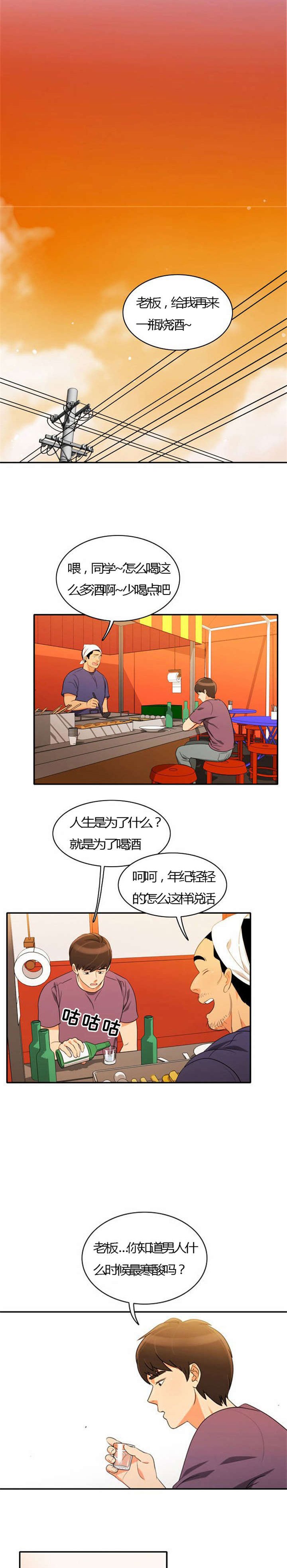 第26章：花心的男人