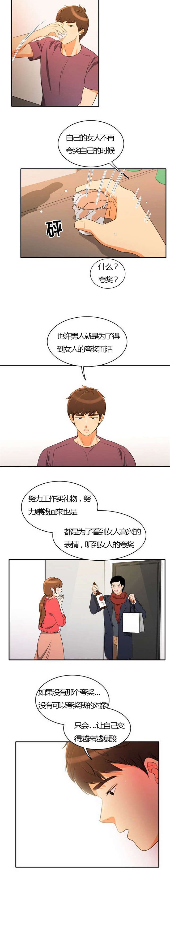 第26章：花心的男人