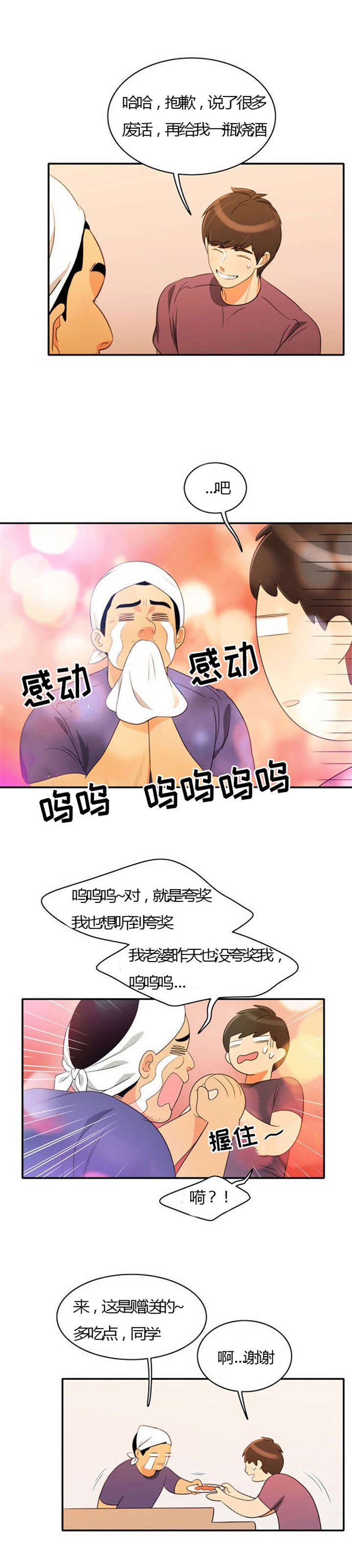 第26章：花心的男人