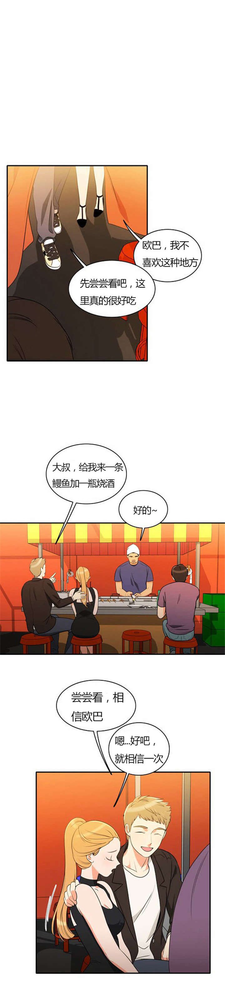 第26章：花心的男人