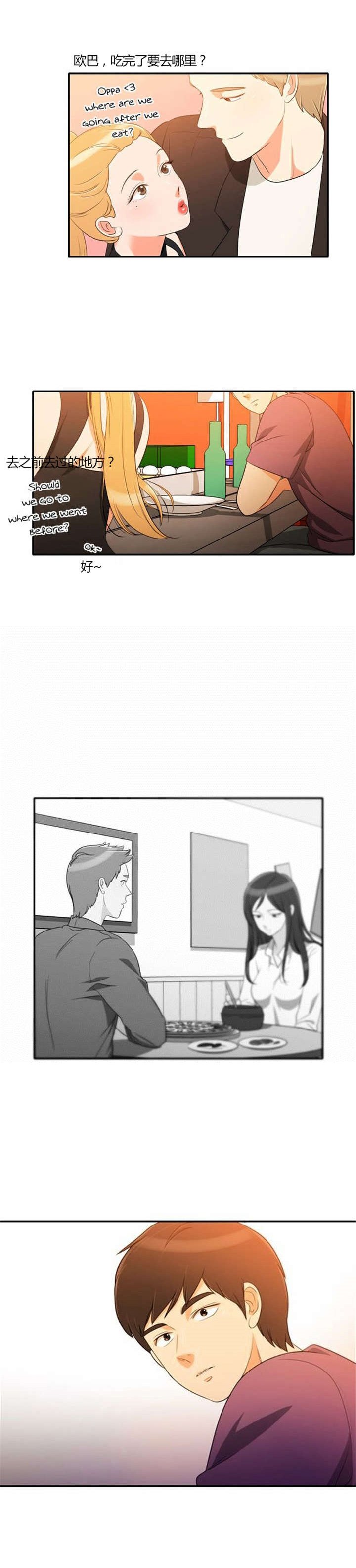 第26章：花心的男人