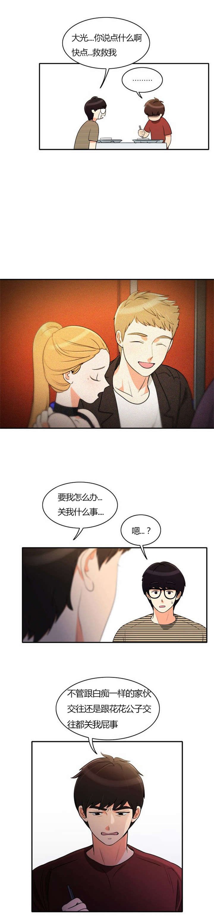 第27章：警告