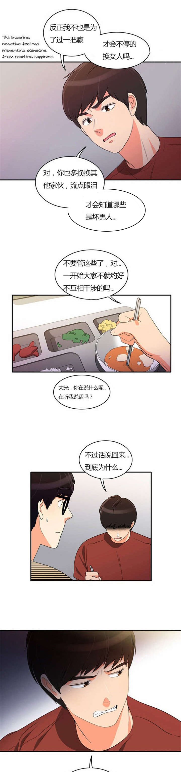 第27章：警告