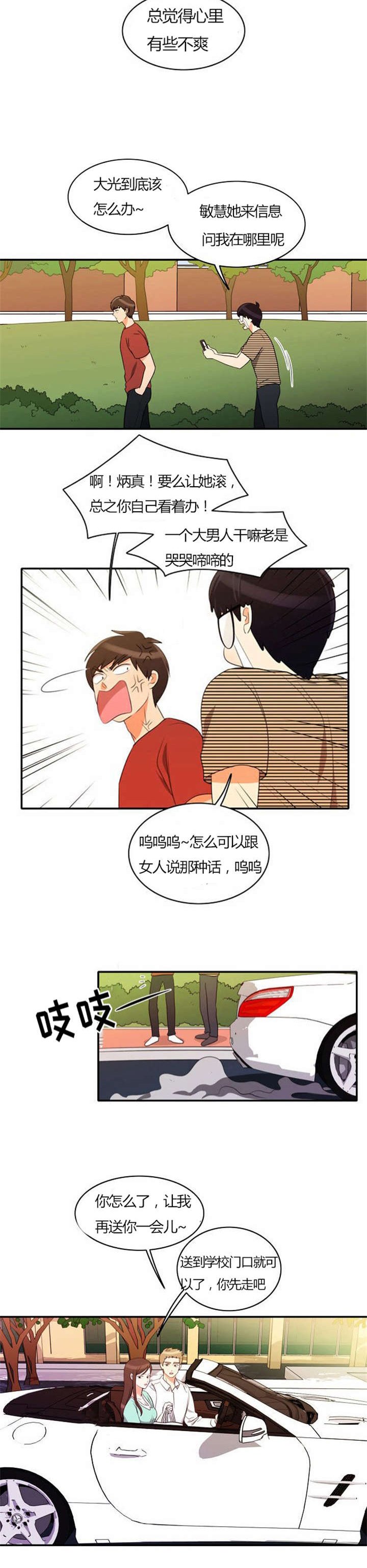 第27章：警告
