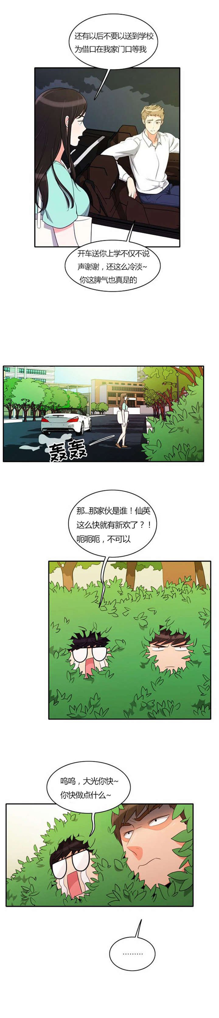 第27章：警告