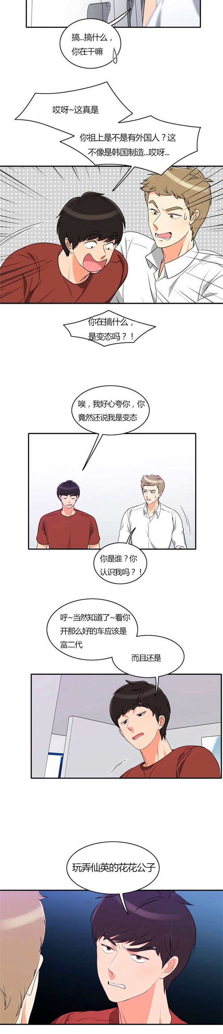 第27章：警告
