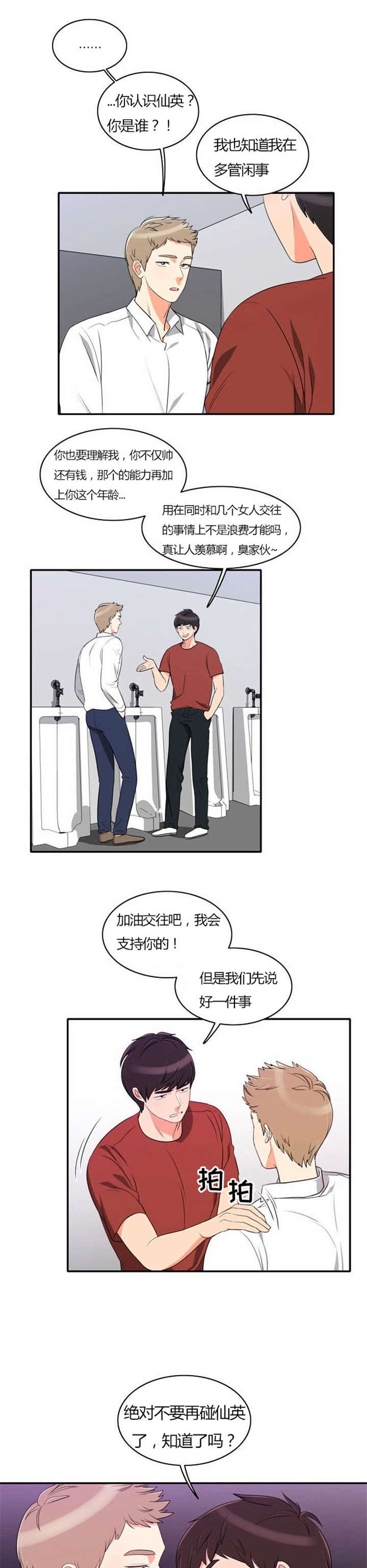 第28章：制定计划