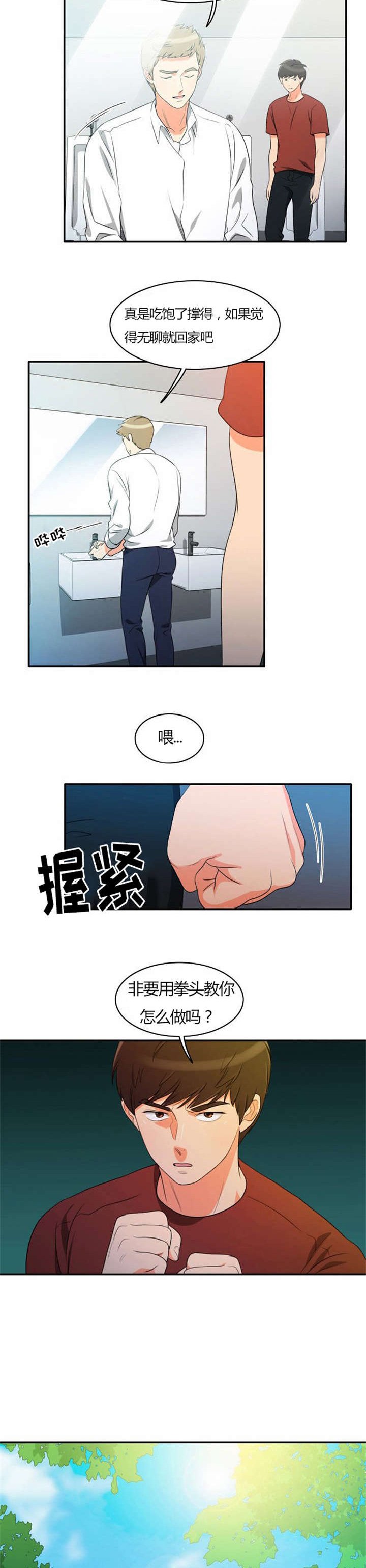 第28章：制定计划