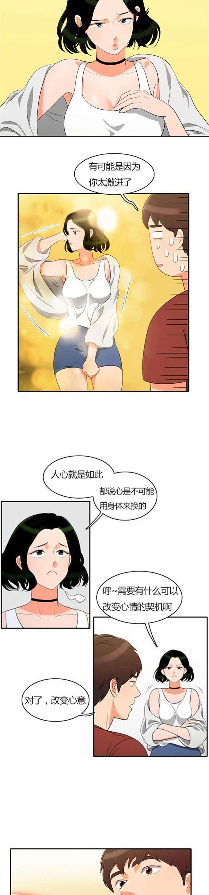 第28章：制定计划