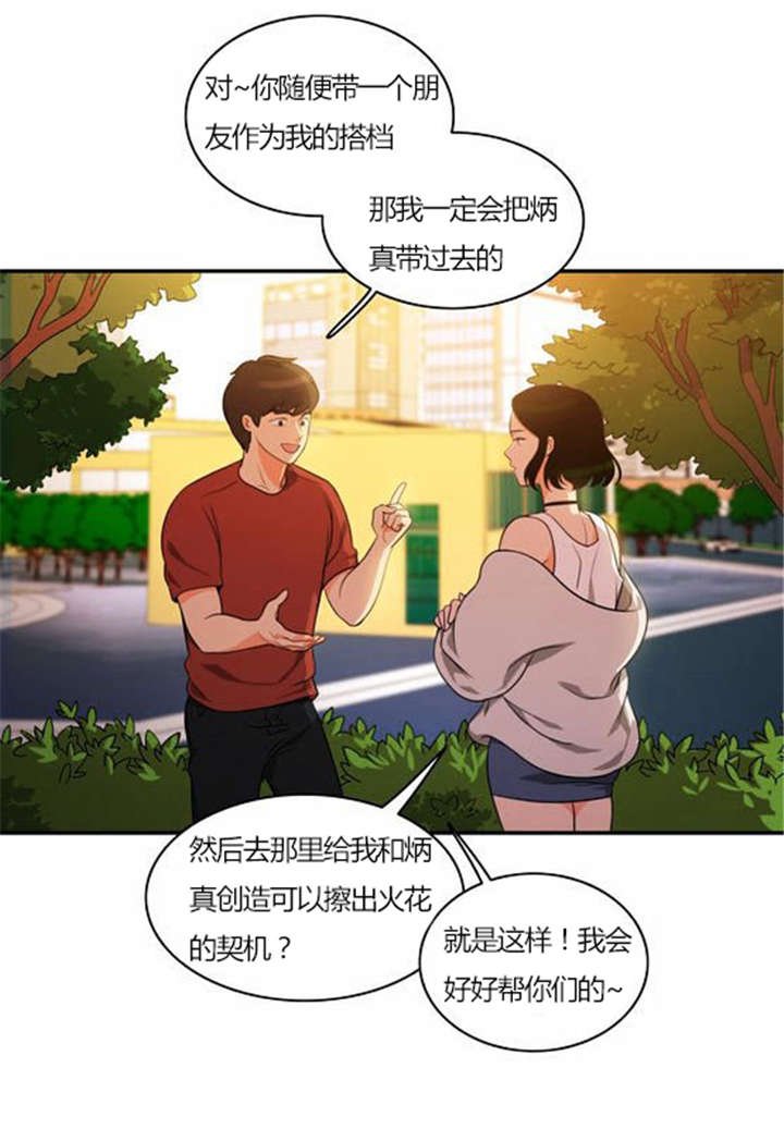 第29章：成功实施