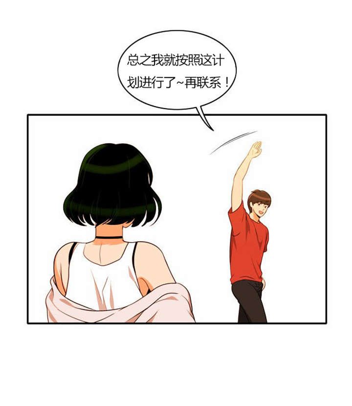 第29章：成功实施