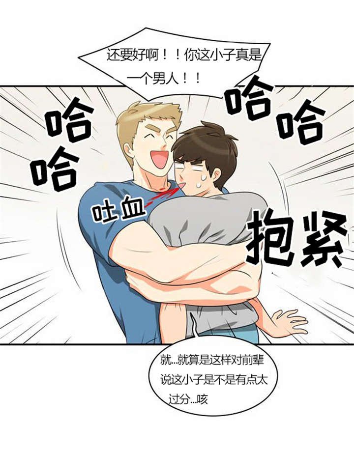 第29章：成功实施