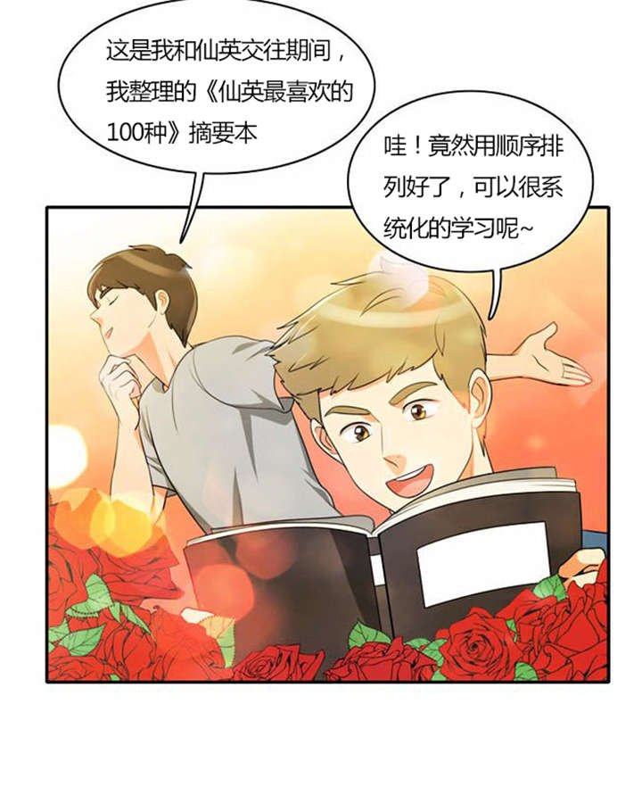 第29章：成功实施