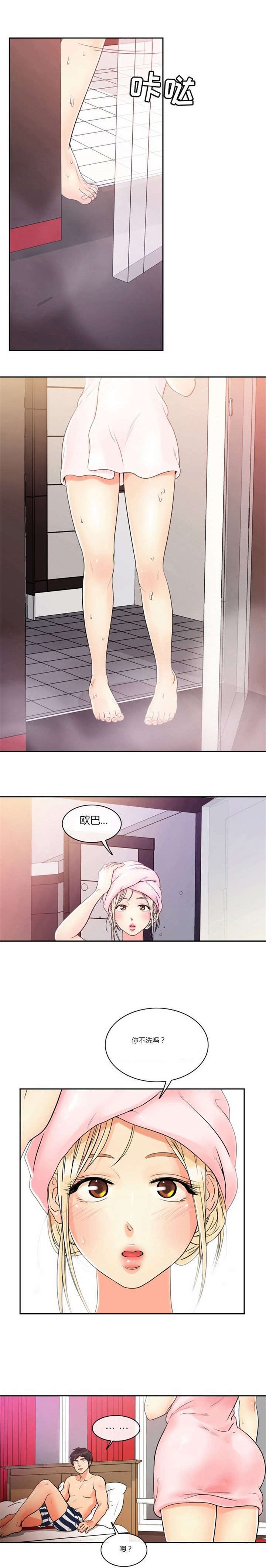 第3章：初次相见