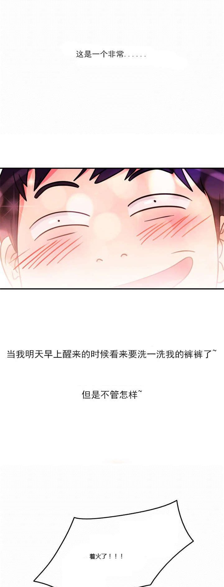第3章：初次相见