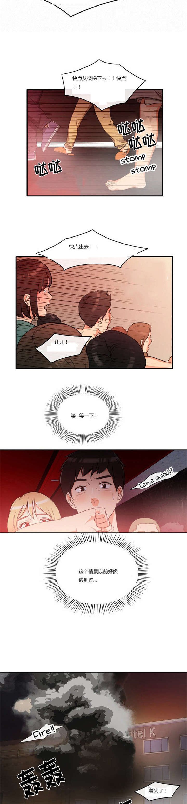 第3章：初次相见