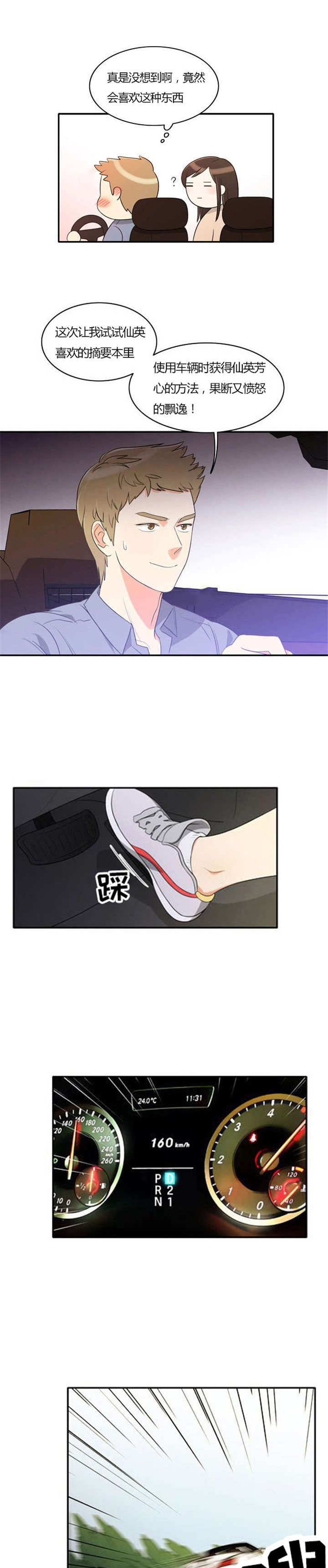 第30章：奇怪的相遇