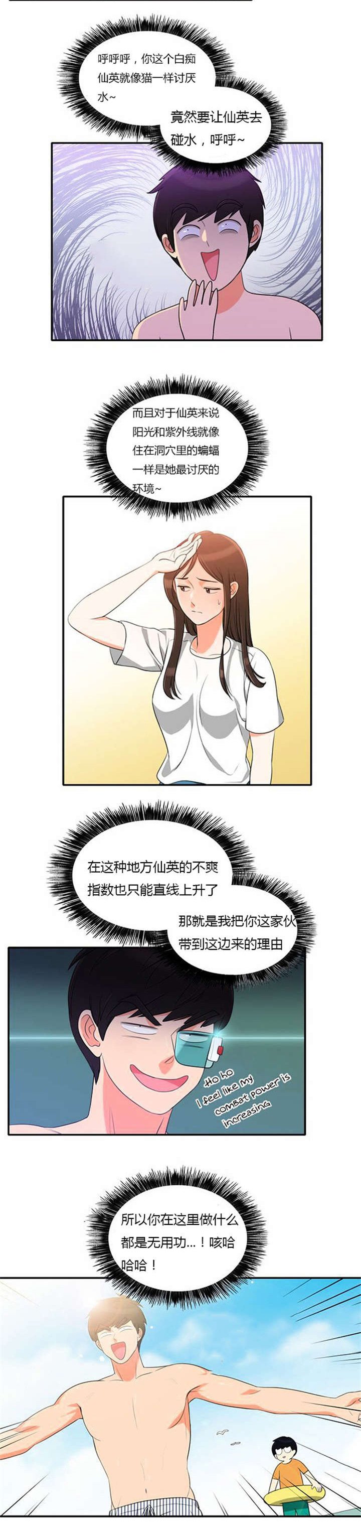 第31章：海边度假
