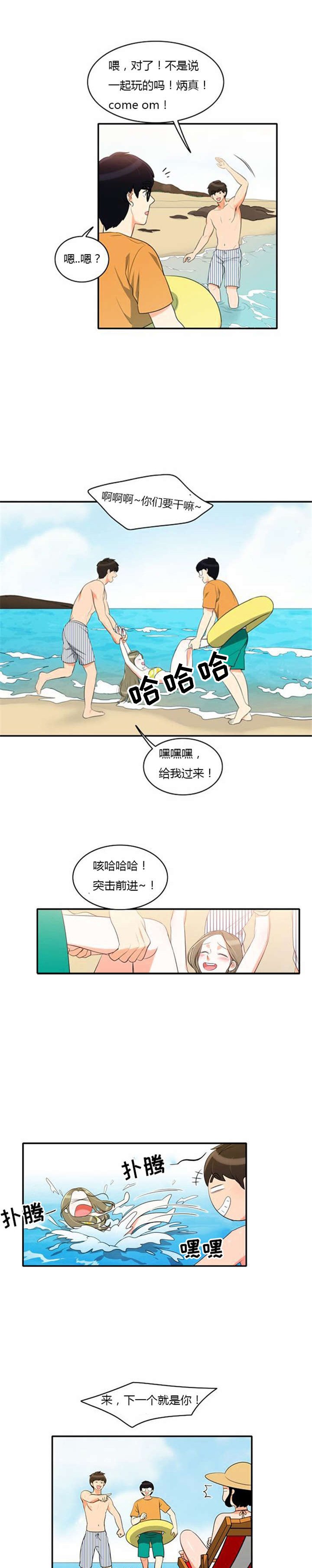 第31章：海边度假