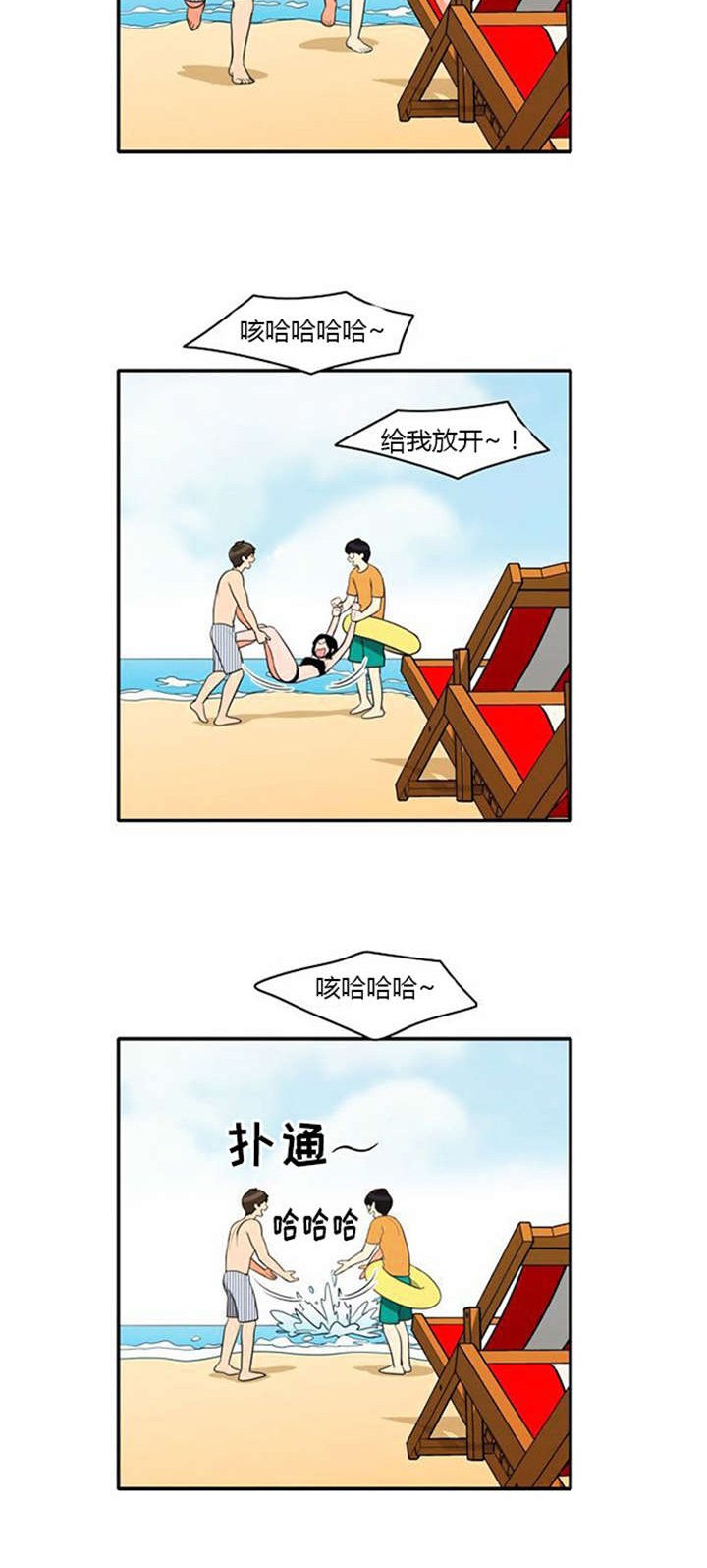 第31章：海边度假