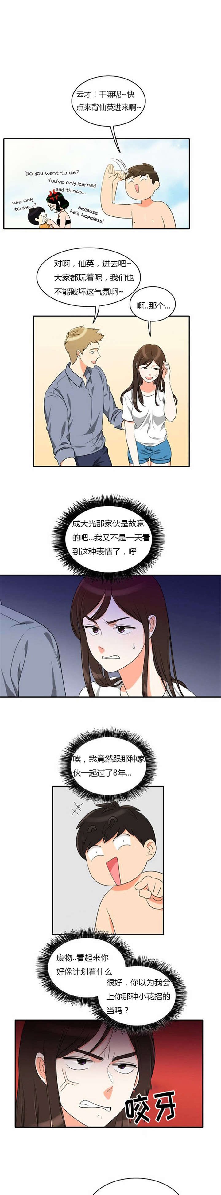第32章：怕水