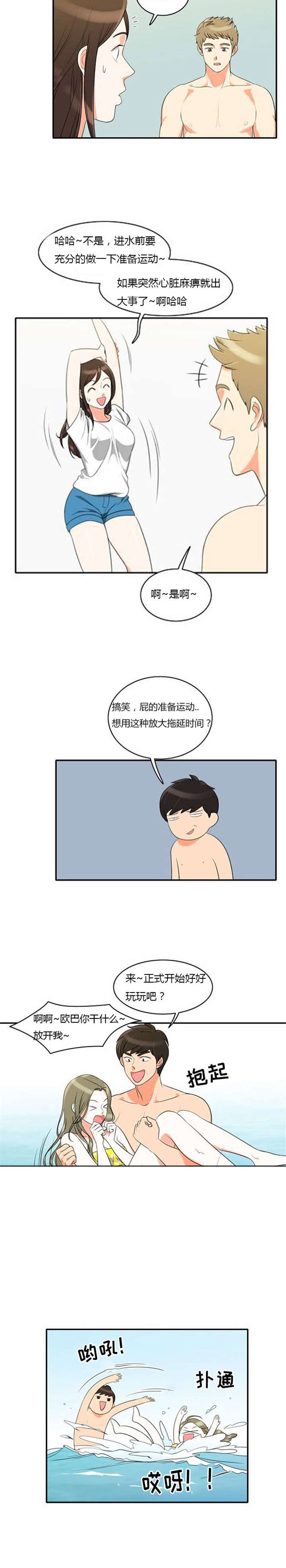 第32章：怕水