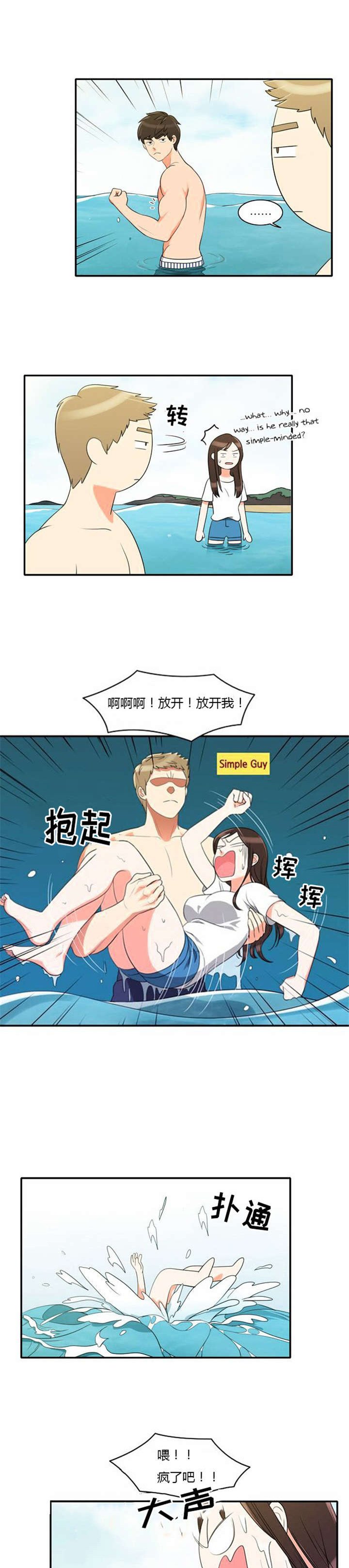 第32章：怕水