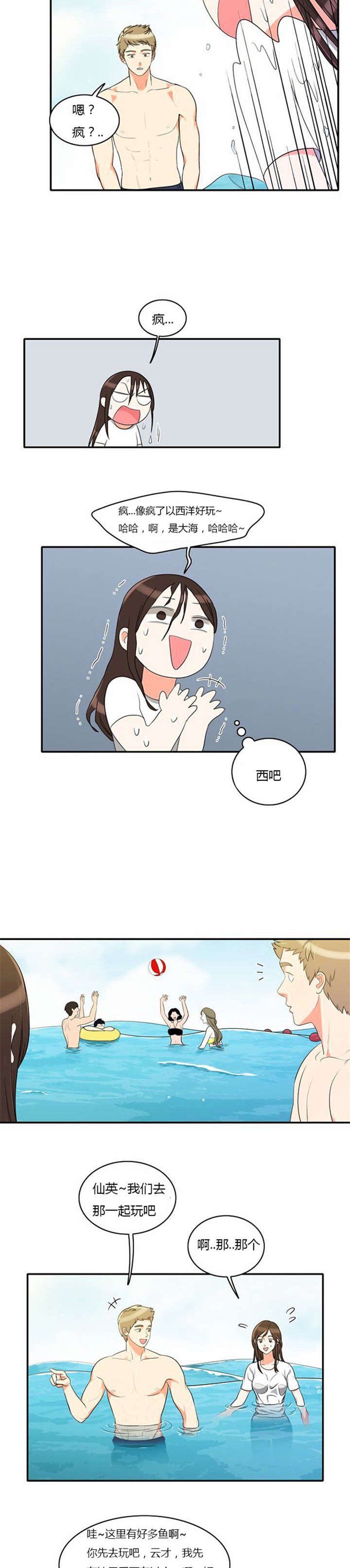 第32章：怕水