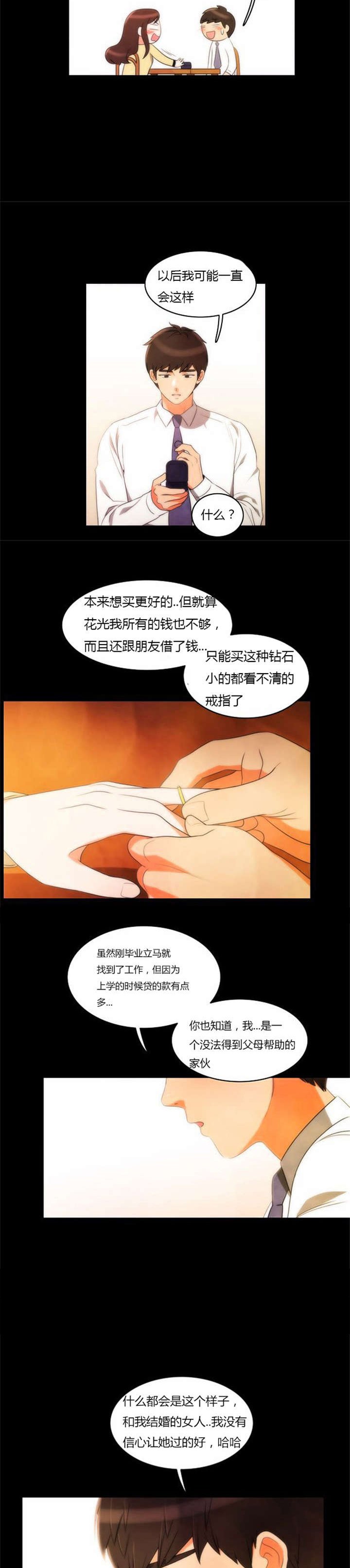 第33章：舍命相救
