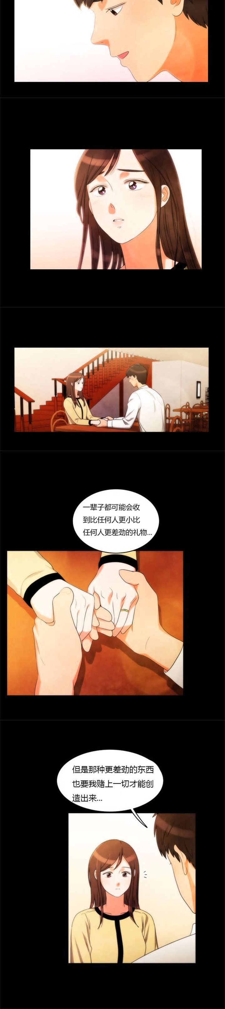 第33章：舍命相救