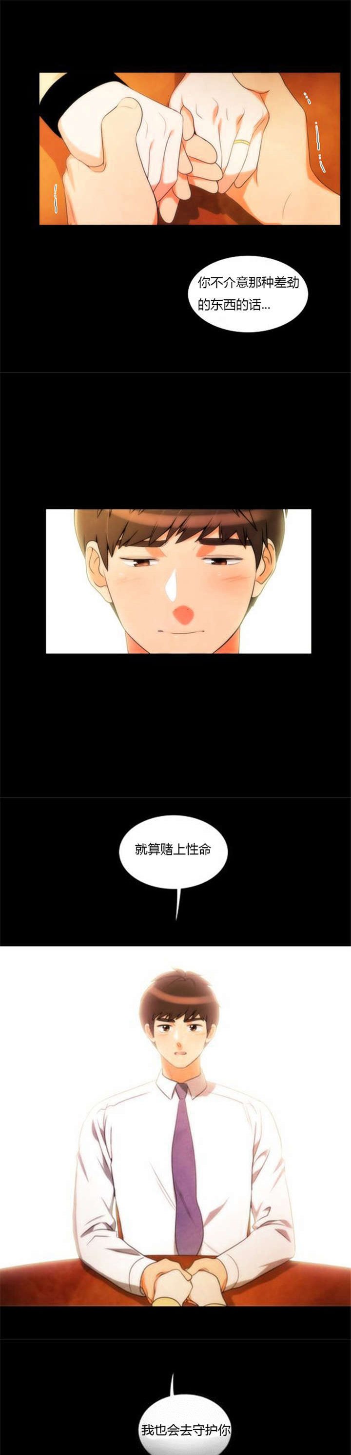 第33章：舍命相救