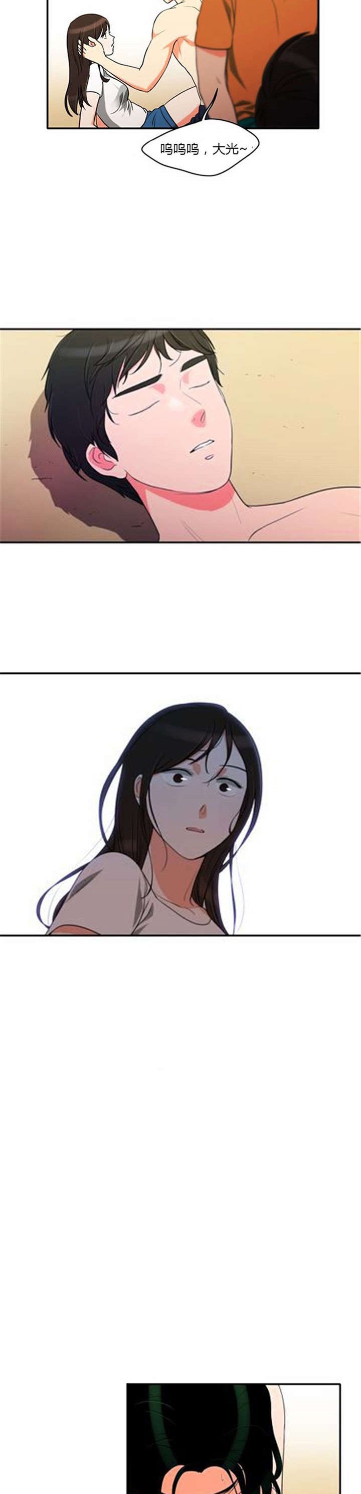 第33章：舍命相救