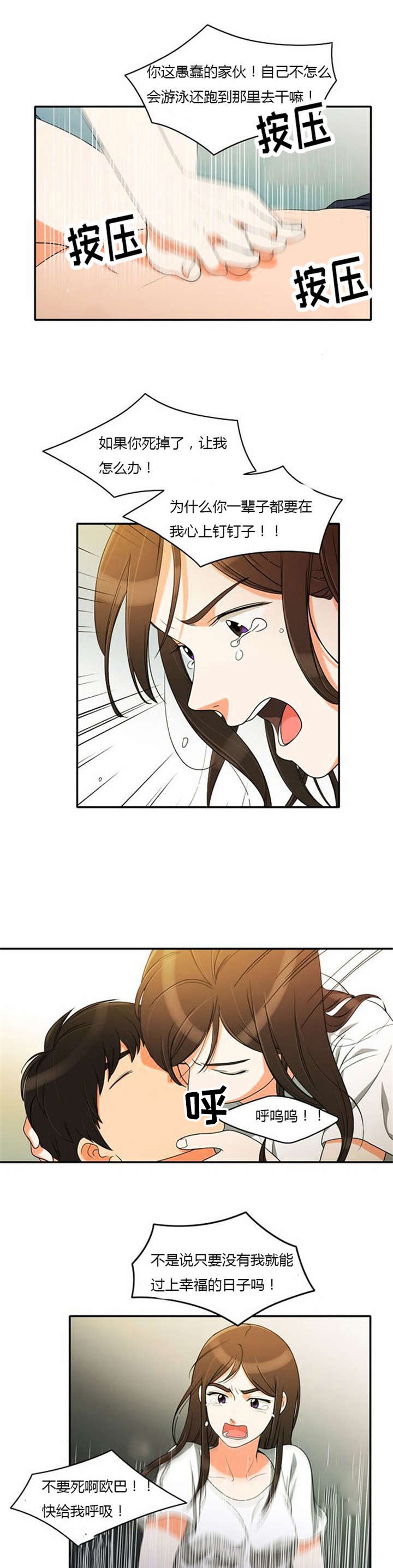 第33章：舍命相救