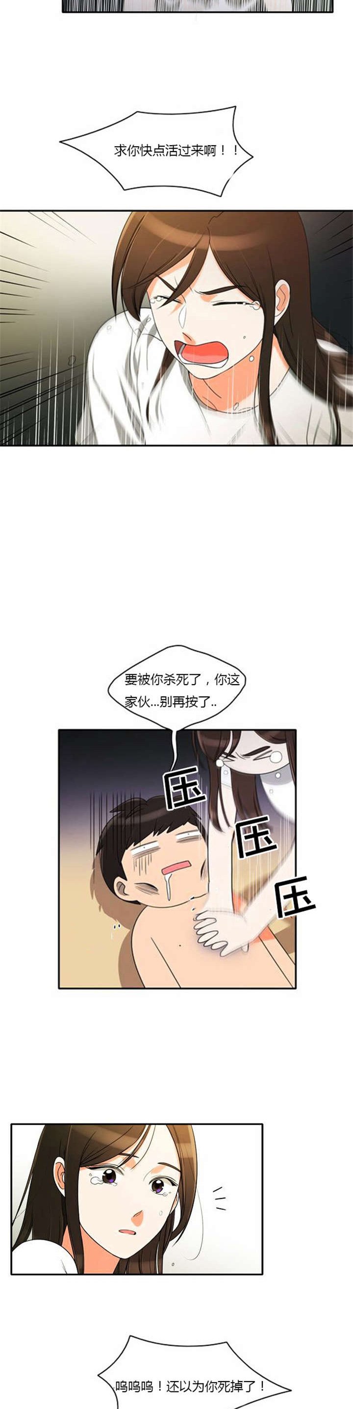 第33章：舍命相救