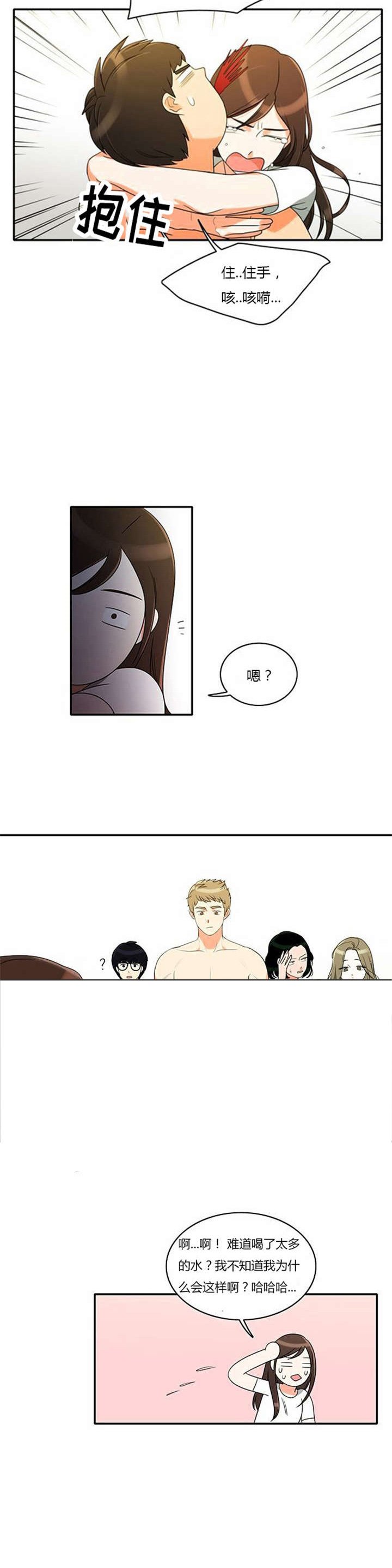 第33章：舍命相救
