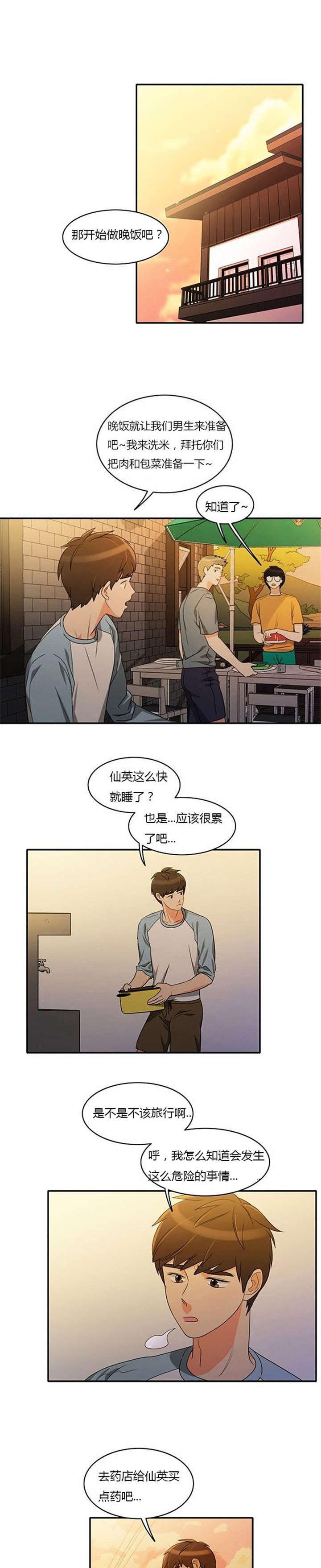 第34章：重新配对