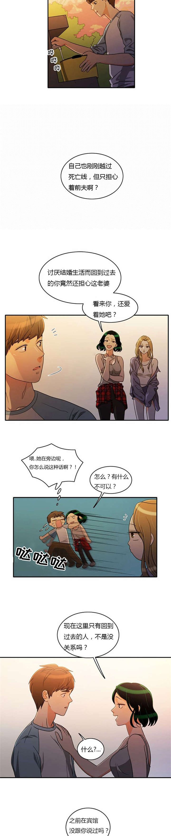 第34章：重新配对