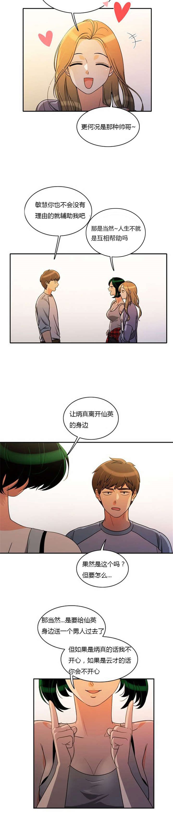 第34章：重新配对