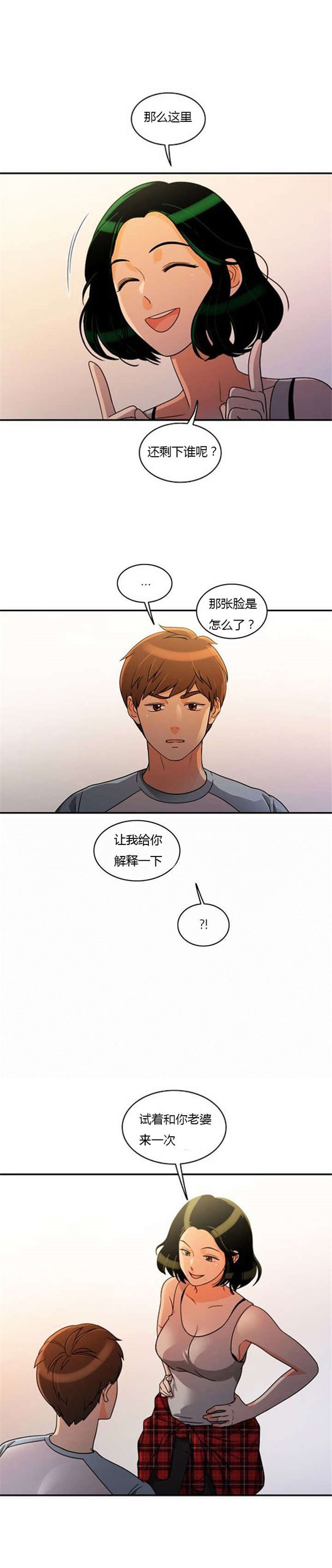 第34章：重新配对