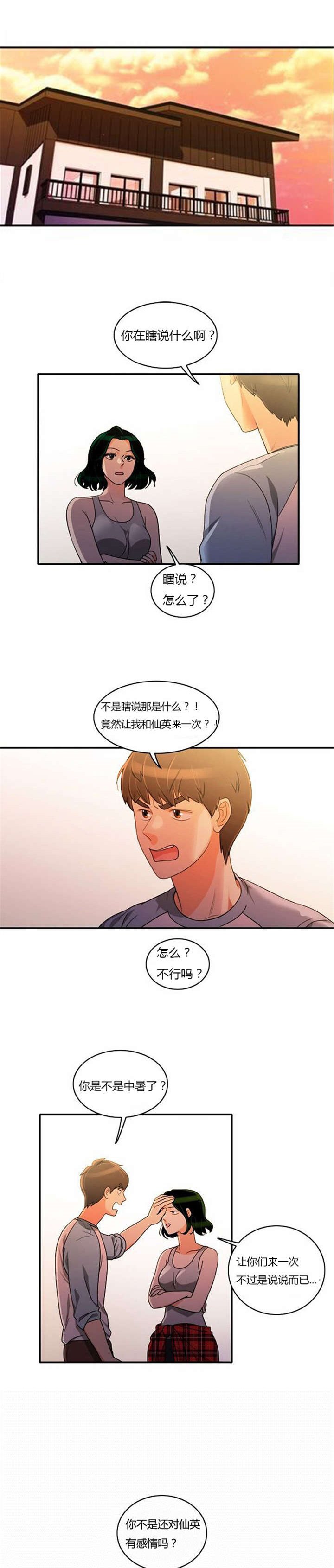 第35章：辛苦的工作
